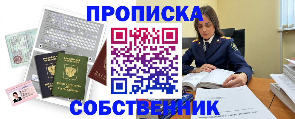 прописка ребенка в Катайске