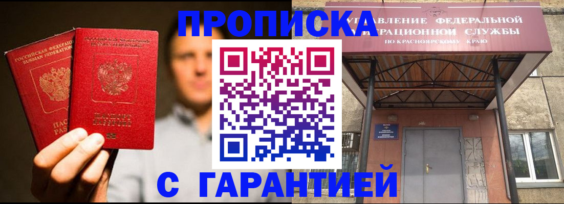 прописка штамп в Катайске