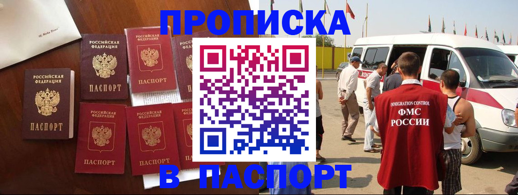 прописка для кредита в Катайске